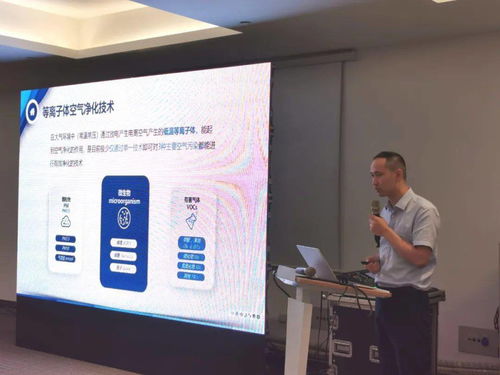 新材料賦能，智凈未來——第五屆新風凈化行業新材料新技術新產品交流研討會綜述